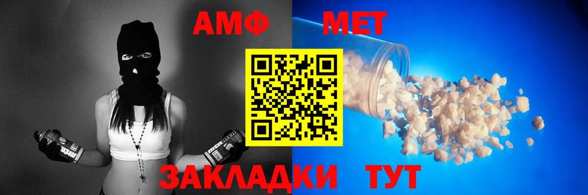 Амфетамин 98%  Вход с VPN  Прокопьевск 