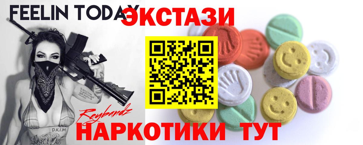 Экстази Philipp Plein  ЭКСТАЗИ DUBAI  что такое   Ecstasy  Вход с VPN  Прокопьевск 