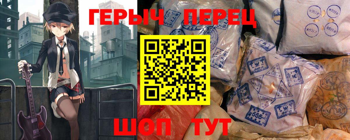 Прокопьевск  Героин хмурый  Героин  Вход с VPN 