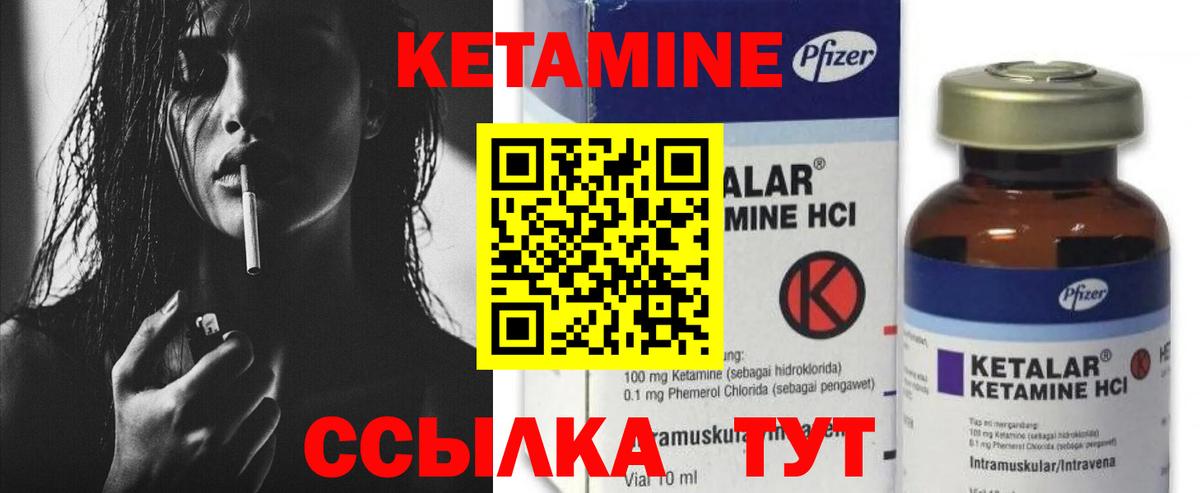 Прокопьевск  Кетамин VHQ  КЕТАМИН ketamine  Вход с VPN 