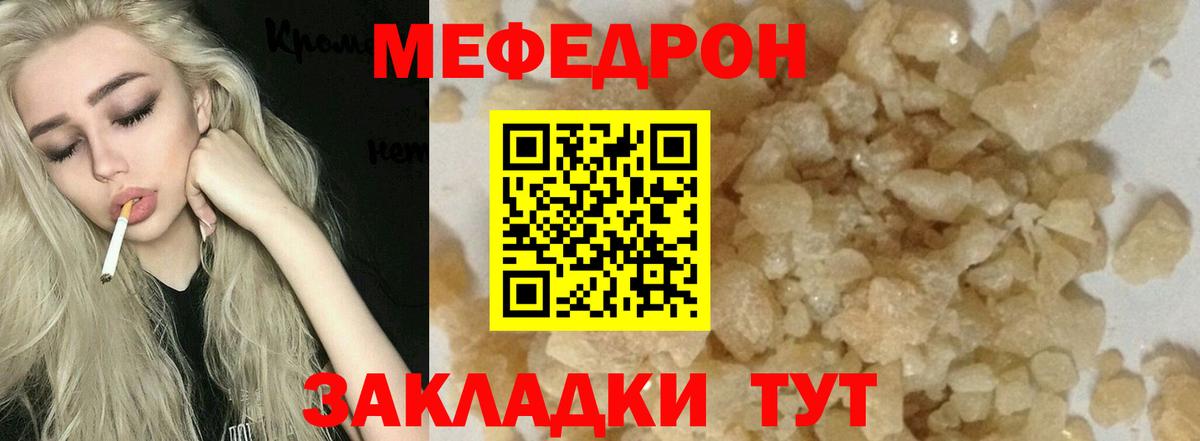 Прокопьевск  МЕФ  Вход с VPN  гидра ССЫЛКА  МЯУ-МЯУ мяу мяу  Мефедрон кристаллы 