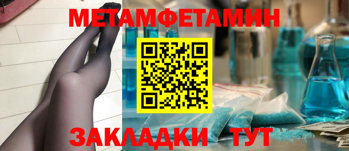 Метамфетамин винт  Метамфетамин винт  Вход с VPN  Прокопьевск 