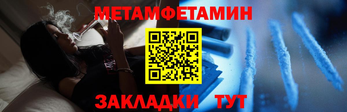 Первитин мет Прокопьевск
