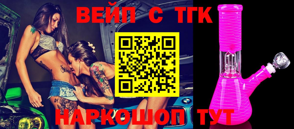 Дистиллят ТГК вейп Прокопьевск