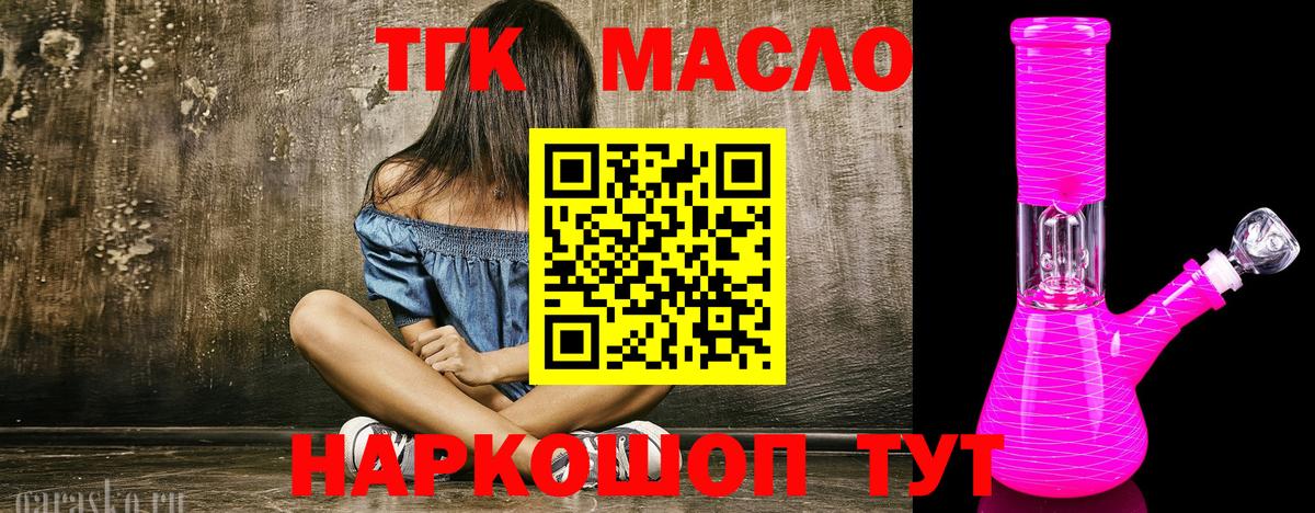 Прокопьевск  гидра tor  сколько стоит  Вход с VPN  Дистиллят ТГК гашишное масло 