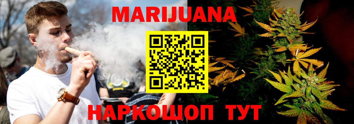 Бошки марихуана Ganja  Вход с VPN  Бошки марихуана OG Kush  Каннабис индика  Прокопьевск  Бошки марихуана сатива 